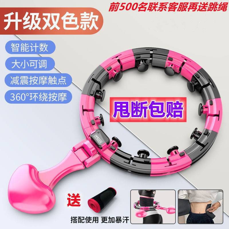 No Hula Hoop Slimming Waist Smart Hula Hoop Fat Eonster Song Tie Same Style Female Belly Contracting Belly Control