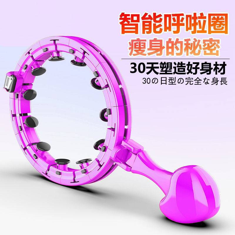 No Hula Hoop Slimming Waist Smart Hula Hoop Fat Eonster Song Tie Same Style Female Belly Contracting Belly Control