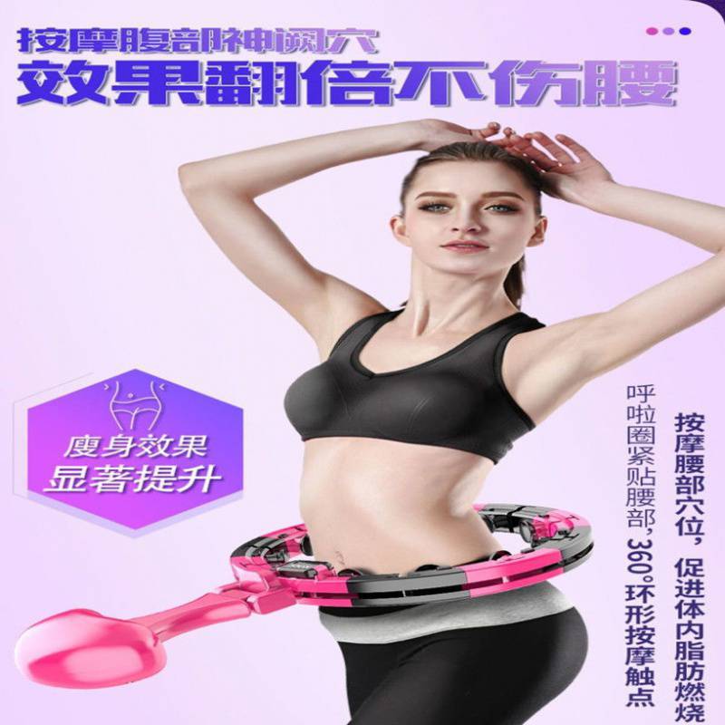No Hula Hoop Slimming Waist Smart Hula Hoop Fat Eonster Song Tie Same Style Female Belly Contracting Belly Control