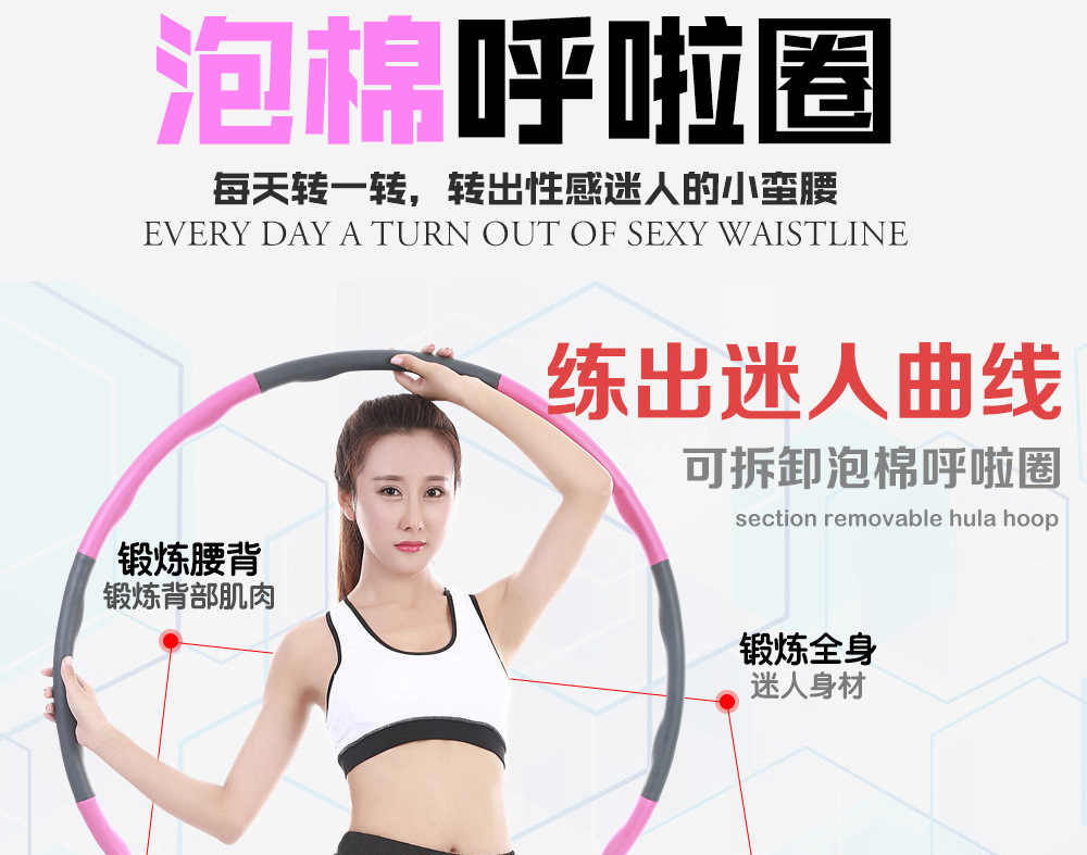 Foam Sponge Hula Hoop Weighted Hula Hoop New Hula Hoop Removable Children Adult