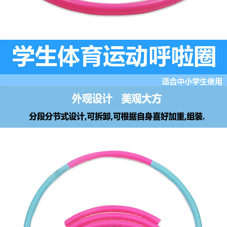 Cross border children's kindergarten Hula Hoop For primary and middle school students detachable plastic massage fitness hoop soft hula hoop wholesale