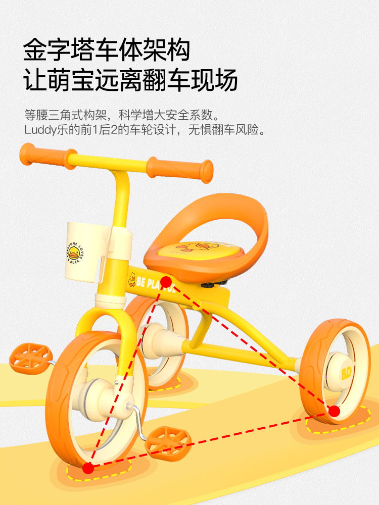 Le&#039;s B. Duck Small Yellow Duck 3-6 Years Old Children&#039;s Pedal Bicycle Male and Female Baby Pedal Tricycle Wholesale