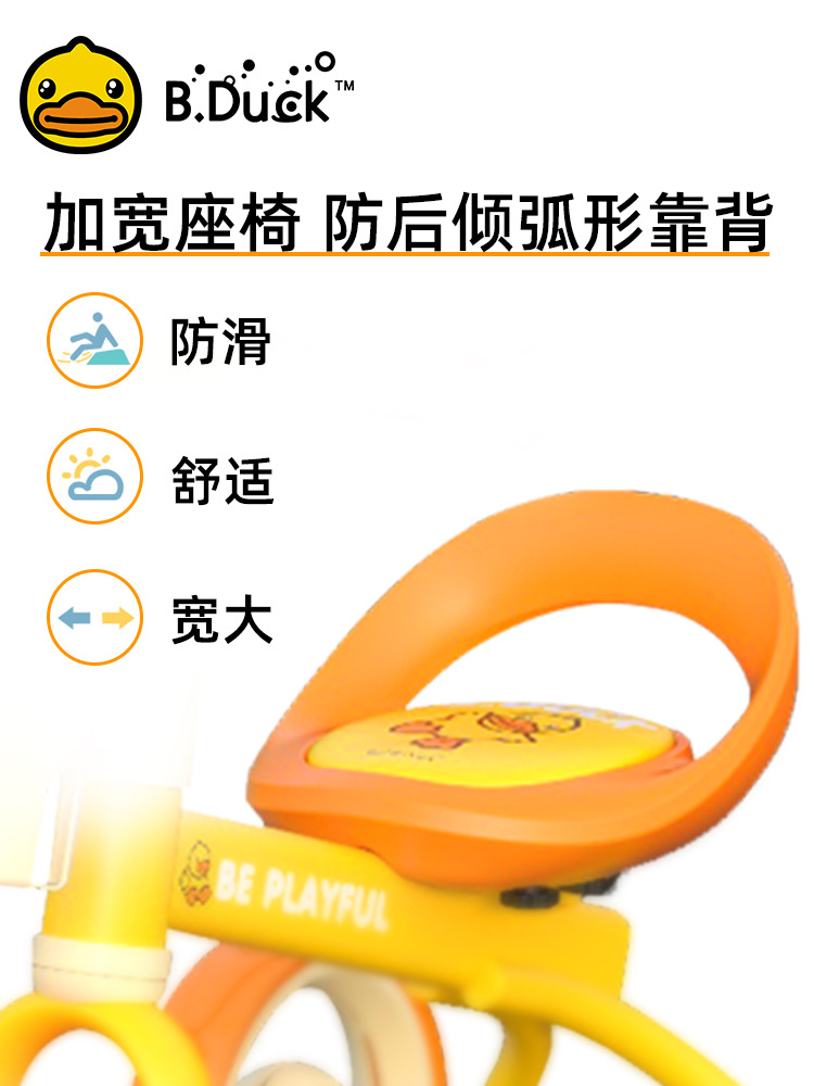 Le&#039;s B. Duck Small Yellow Duck 3-6 Years Old Children&#039;s Pedal Bicycle Male and Female Baby Pedal Tricycle Wholesale