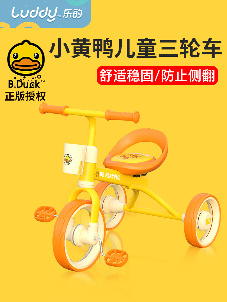 Le&#039;s B. Duck Small Yellow Duck 3-6 Years Old Children&#039;s Pedal Bicycle Male and Female Baby Pedal Tricycle Wholesale