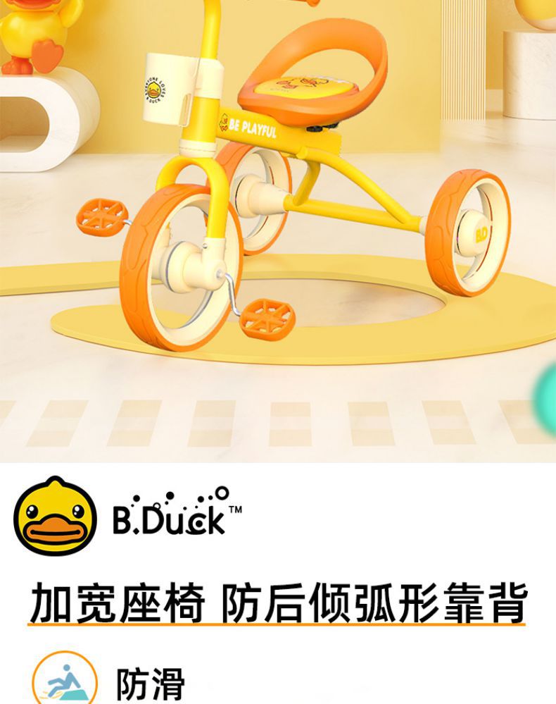Le's B. Duck Small Yellow Duck 3-6 Years Old Children's Pedal Bicycle Male and Female Baby Pedal Tricycle Wholesale Le's B. Duck Small Yellow Duck 3-6 Years Old Children's Pedal Bicycle Male and Female Baby Pedal Tricycle Wholesale