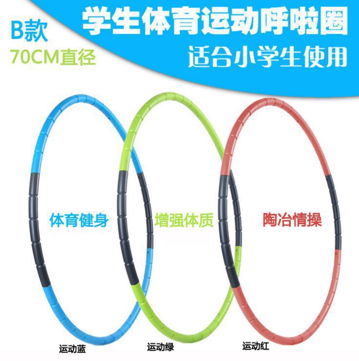 Adult beginners detachable three-year-old girls children hula hoop kindergarten pupils small hula hoop wholesale