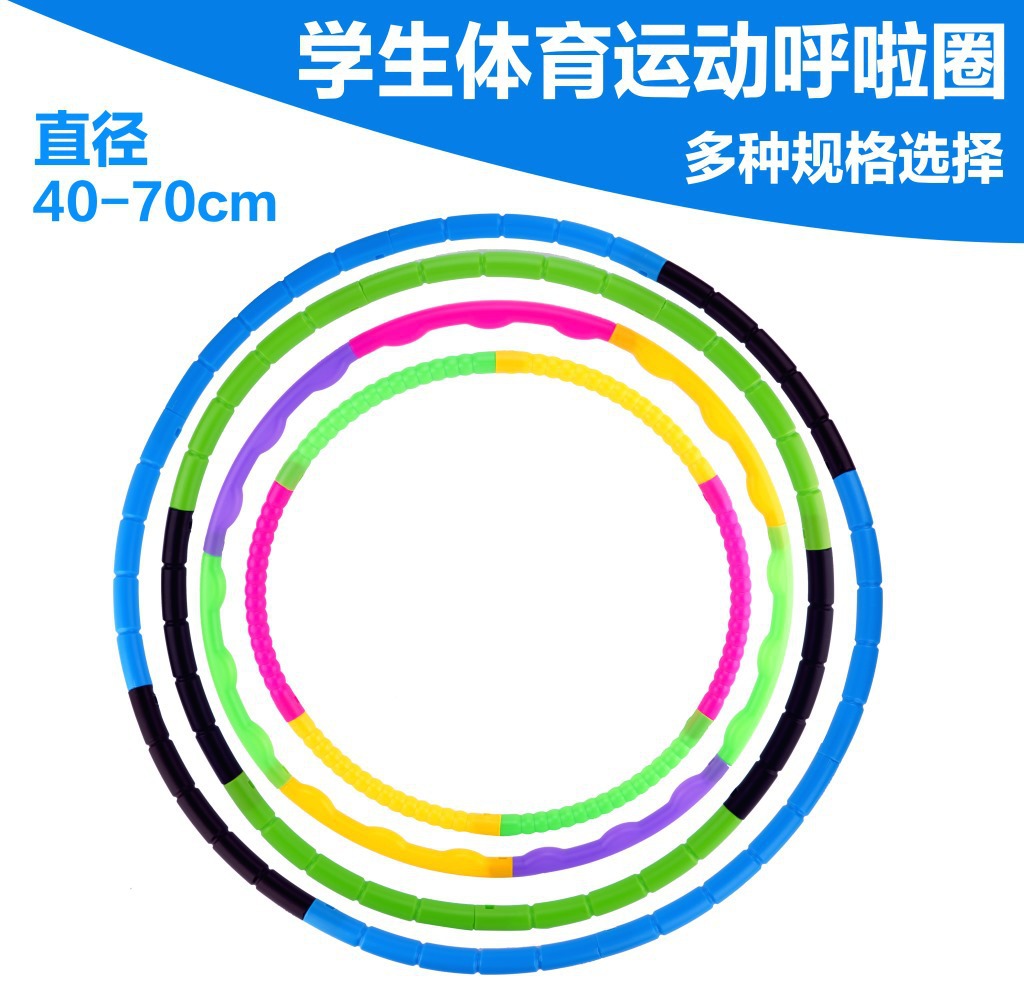 Adult beginners detachable three-year-old girls children hula hoop kindergarten pupils small hula hoop wholesale