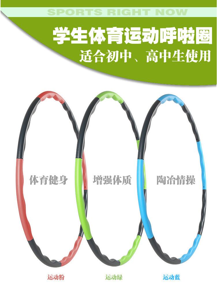 Adult beginners detachable three-year-old girls children hula hoop kindergarten pupils small hula hoop wholesale