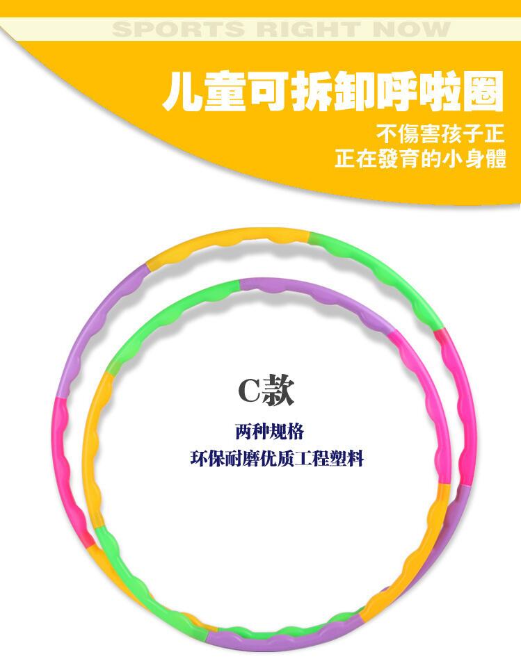 Adult beginners detachable three-year-old girls children hula hoop kindergarten pupils small hula hoop wholesale