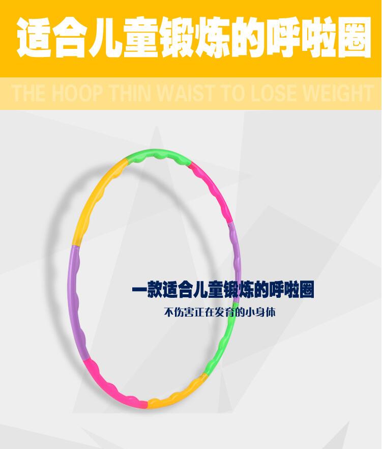 Adult beginners detachable three-year-old girls children hula hoop kindergarten pupils small hula hoop wholesale