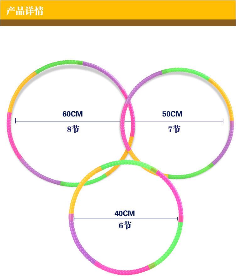 Adult beginners detachable three-year-old girls children hula hoop kindergarten pupils small hula hoop wholesale
