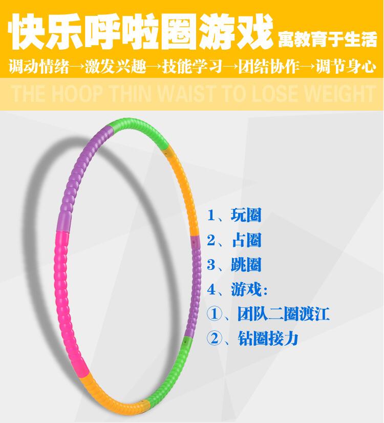 Adult beginners detachable three-year-old girls children hula hoop kindergarten pupils small hula hoop wholesale