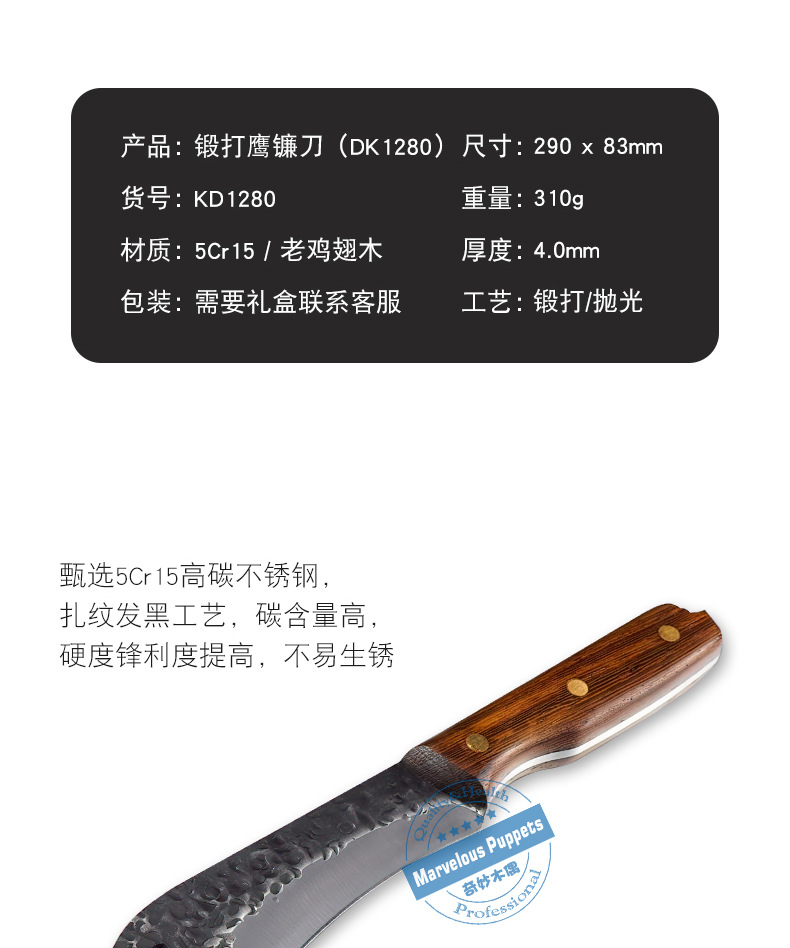 Factory Forged Hammer Pattern Eagle Sickle Durian Knife Banana Outdoor Olecranon Sickle Wooden Handle Utility Knife Camping Picnic Leather Case