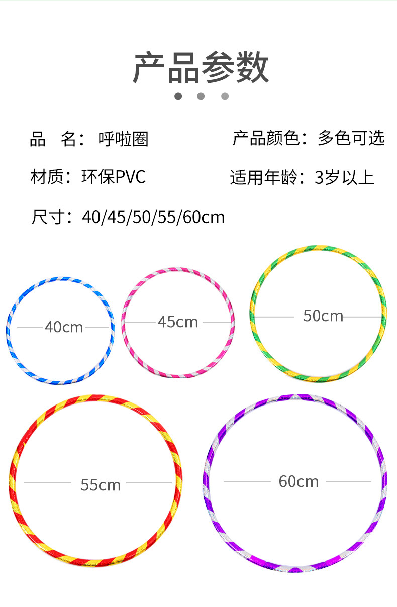 Children's Hula Hoop Baby Primary School Students Early Exercise Gymnastics Ring Kindergarten Dance Ring Body Machinery Children Small Hula Hoop