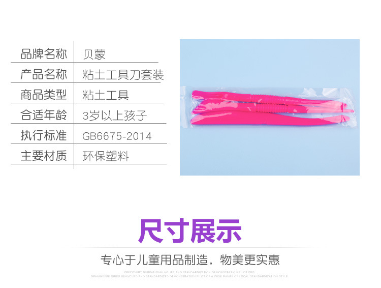 Beimeng Factory Direct Sales Ultra-Light Brickearth Tool Accessories 3 Utility Knife Children's Handmade DIY Toys