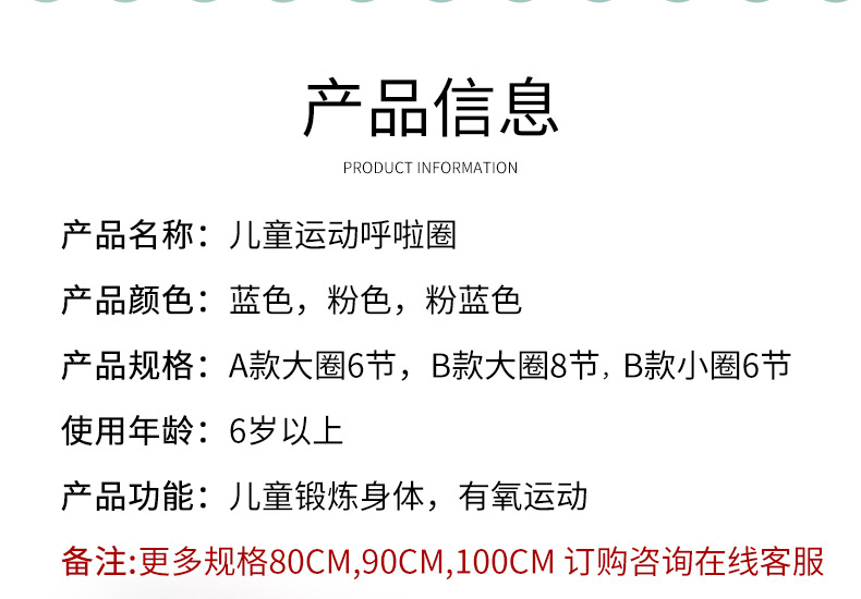 Ruiyuan Hula hoop Children's new soft plastic fitness equipment ladies can be disassembled massage will not fall off the hula hoop Ruiyuan Hula hoop Children's new soft plastic fitness equipment ladies can be disassembled massage will not fall off the hula hoop