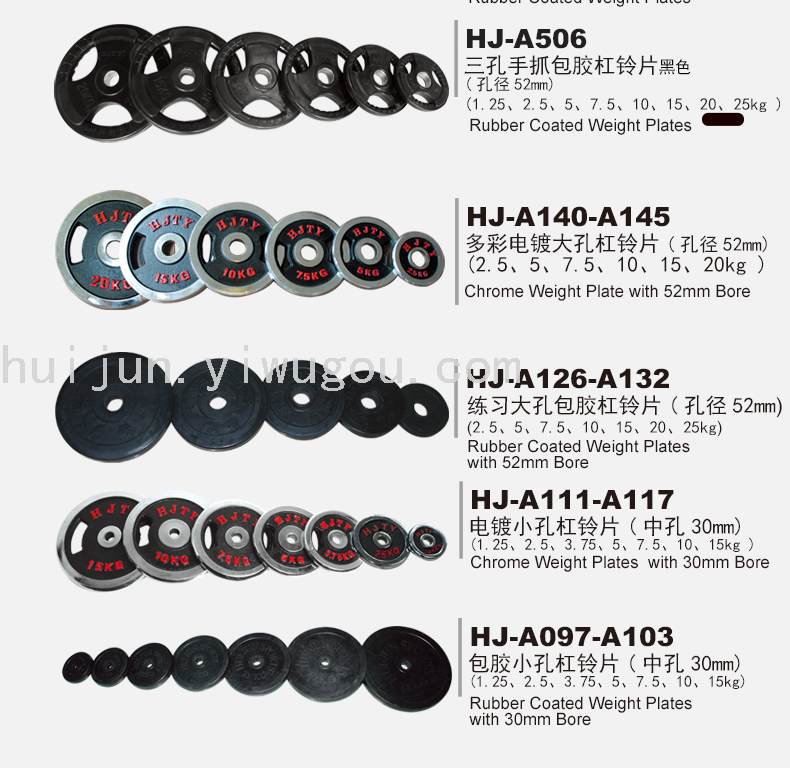 Barbell Piece for Commercial Use 50mm Large Hole Color Coated Plastic Three-Hole Piece Hand Grasping Piece Olin P