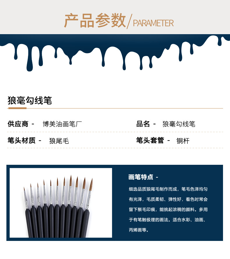 Hook Line Pen Drawing Drawing Brush Oil Painting Drawing Writing Brush Made of Weasel's Hair Hook Line Pen Art Drawing Device Drawing Edge Hook Pen