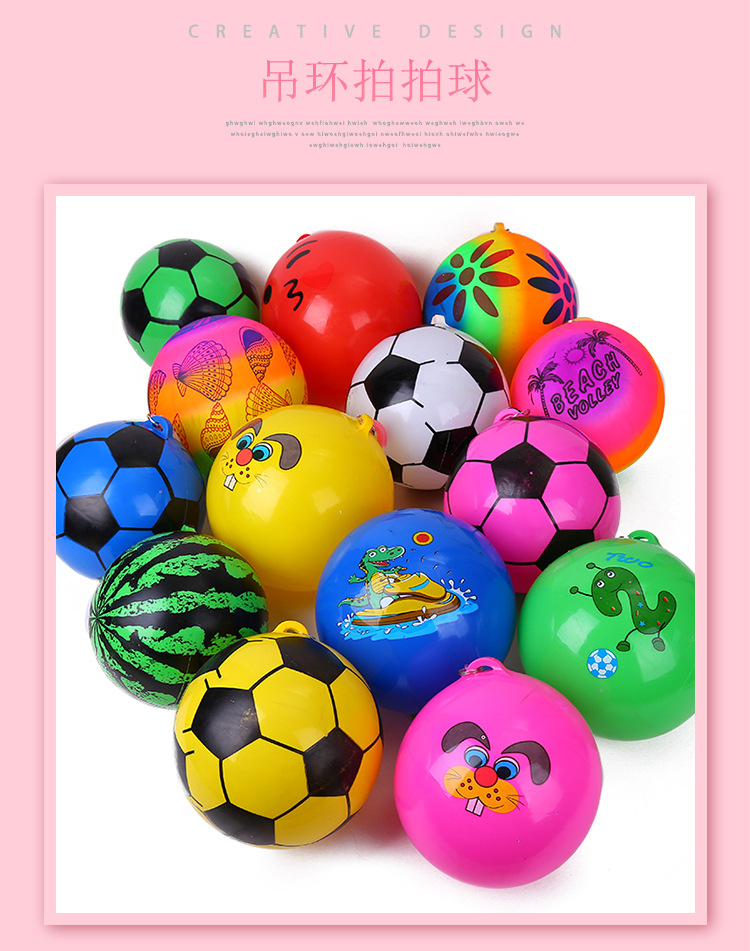 Spring rope chain ring football inflatable toy ball baby little football kindergarten dance portable ball