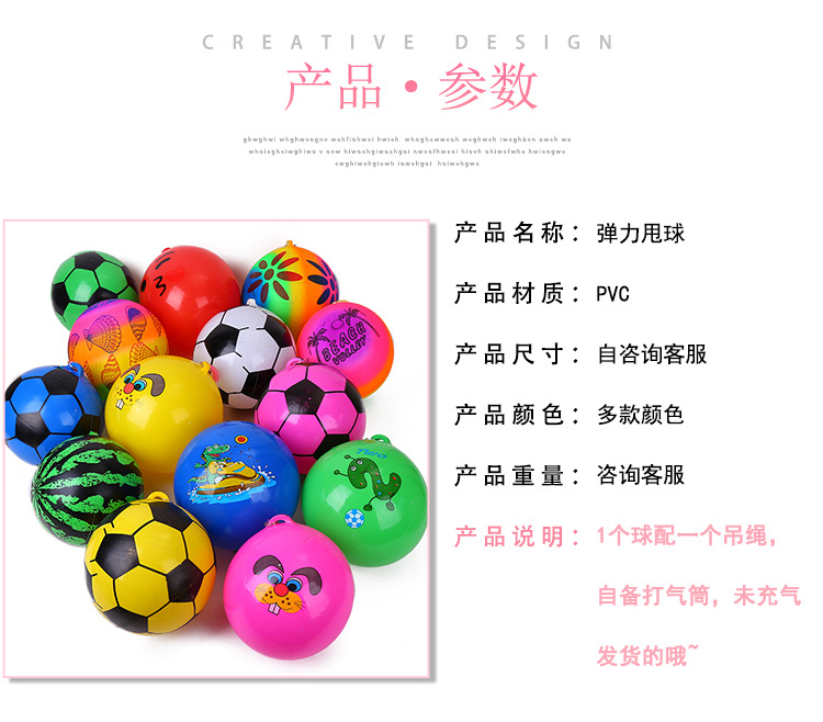Spring rope chain ring football inflatable toy ball baby little football kindergarten dance portable ball