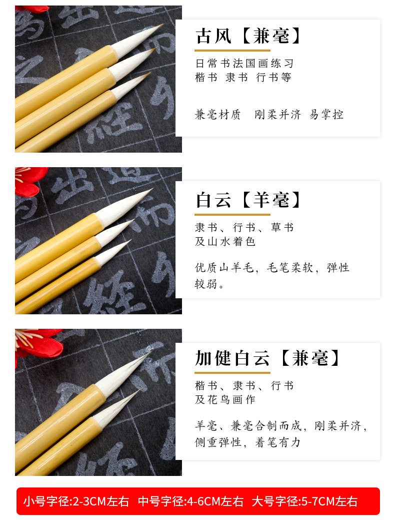 Factory Wholesale Weizhuang Baiyun Writing Brush Weasel's Hair Student Writing Brush Wholesale Beginner Baiyun Writing Brush Weasel's Hair Writing Brush