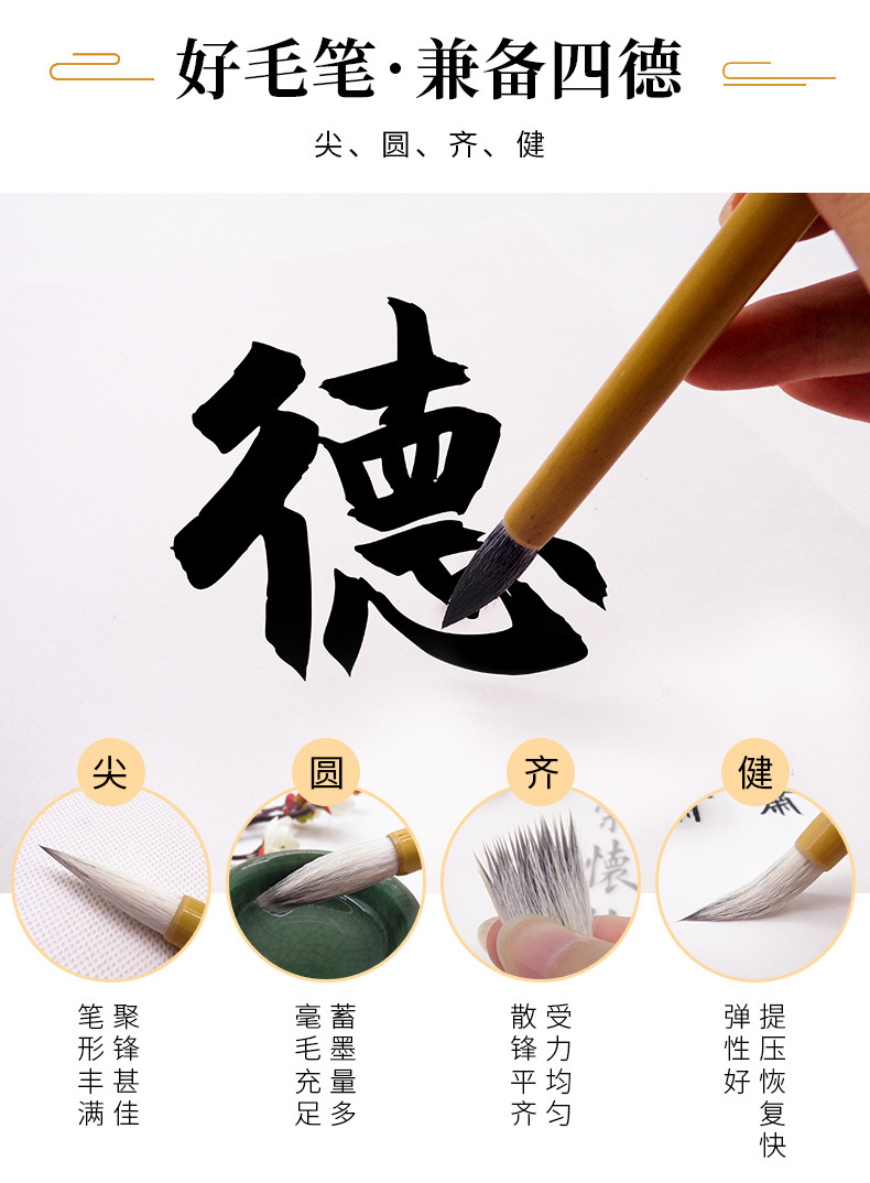 Factory Wholesale Weizhuang Baiyun Writing Brush Weasel's Hair Student Writing Brush Wholesale Beginner Baiyun Writing Brush Weasel's Hair Writing Brush