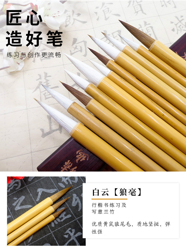 Factory Wholesale Weizhuang Baiyun Writing Brush Weasel's Hair Student Writing Brush Wholesale Beginner Baiyun Writing Brush Weasel's Hair Writing Brush