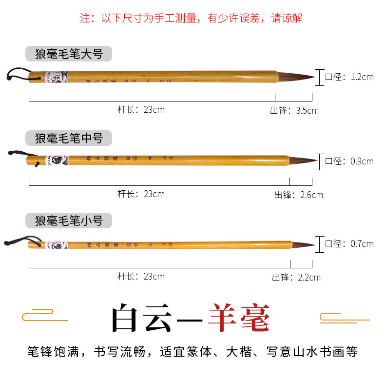 Factory Wholesale Weizhuang Baiyun Writing Brush Weasel's Hair Student Writing Brush Wholesale Beginner Baiyun Writing Brush Weasel's Hair Writing Brush