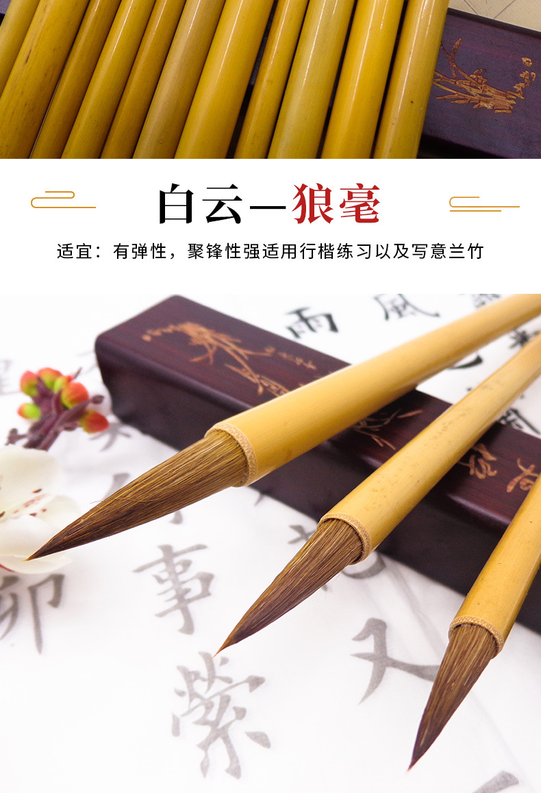 Factory Wholesale Weizhuang Baiyun Writing Brush Weasel's Hair Student Writing Brush Wholesale Beginner Baiyun Writing Brush Weasel's Hair Writing Brush