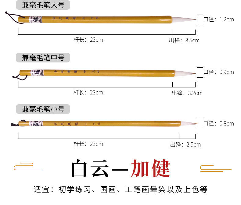Factory Wholesale Weizhuang Baiyun Writing Brush Weasel's Hair Student Writing Brush Wholesale Beginner Baiyun Writing Brush Weasel's Hair Writing Brush