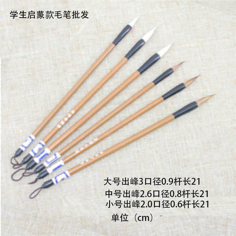 Factory Wholesale Weizhuang Baiyun Writing Brush Weasel's Hair Student Writing Brush Wholesale Beginner Baiyun Writing Brush Weasel's Hair Writing Brush