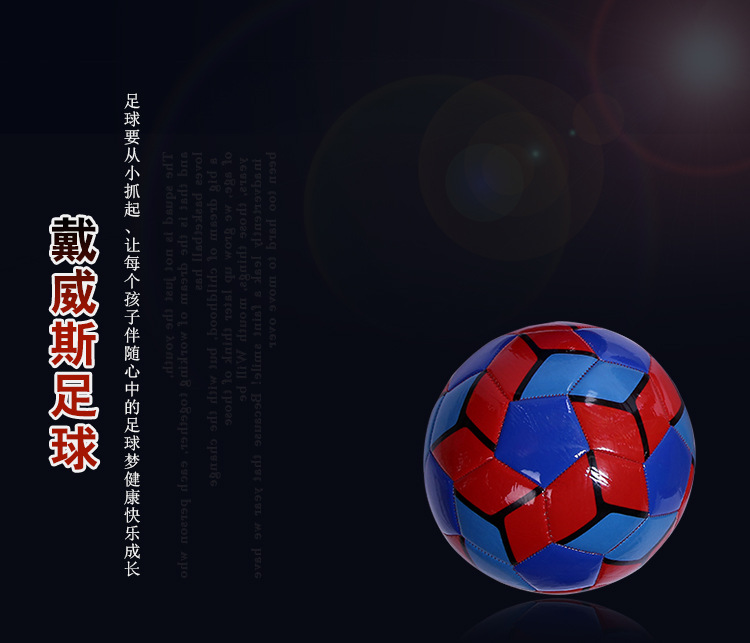 Fashion sewing rhombic EVA foam soccer sports supplies football youth training ball manufacturers direct marketing Fashion sewing rhombic EVA foam soccer sports supplies football youth training ball manufacturers direct marketing