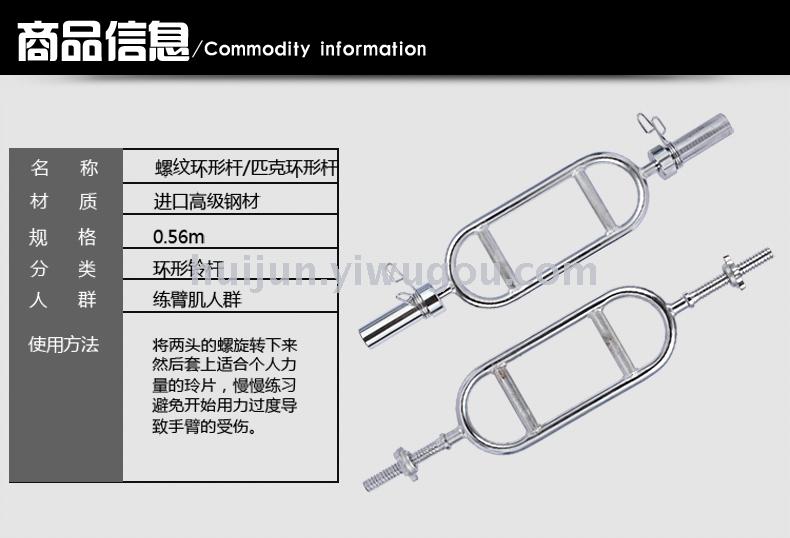 Circular barbell bar with electroplated threads, large bore, four borders, biceps, triceps, aperture 25mm Circular barbell bar with electroplated threads, large bore, four borders, biceps, triceps, aperture 25mm