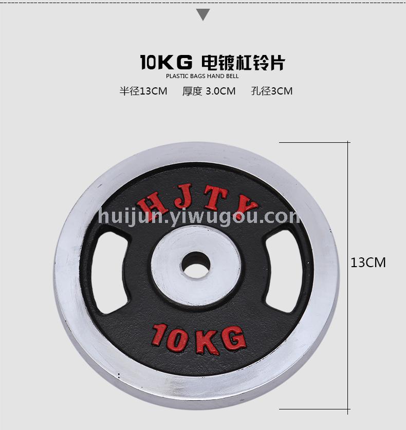 Electroplated barbell plate environmental protection barbell set with small hole dumbbell hand grab plate 1.25/2.5-10/15 Electroplated barbell plate environmental protection barbell set with small hole dumbbell hand grab plate 1.25/2.5-10/15