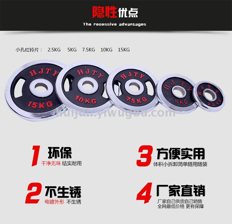 General fitness training of electroplated barbell tablet with large hole hand grip tablet 2.5/5/7.5-20kg General fitness training of electroplated barbell tablet with large hole hand grip tablet 2.5/5/7.5-20kg