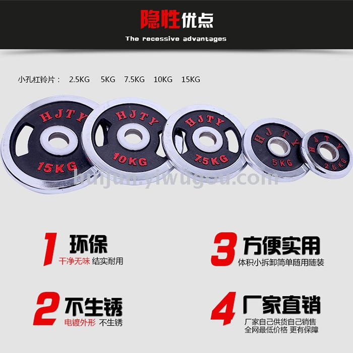 General fitness training of electroplated barbell tablet with large hole hand grip tablet 2.5/5/7.5-20kg