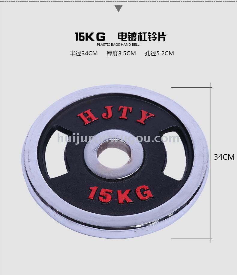 General fitness training of electroplated barbell tablet with large hole hand grip tablet 2.5/5/7.5-20kg General fitness training of electroplated barbell tablet with large hole hand grip tablet 2.5/5/7.5-20kg