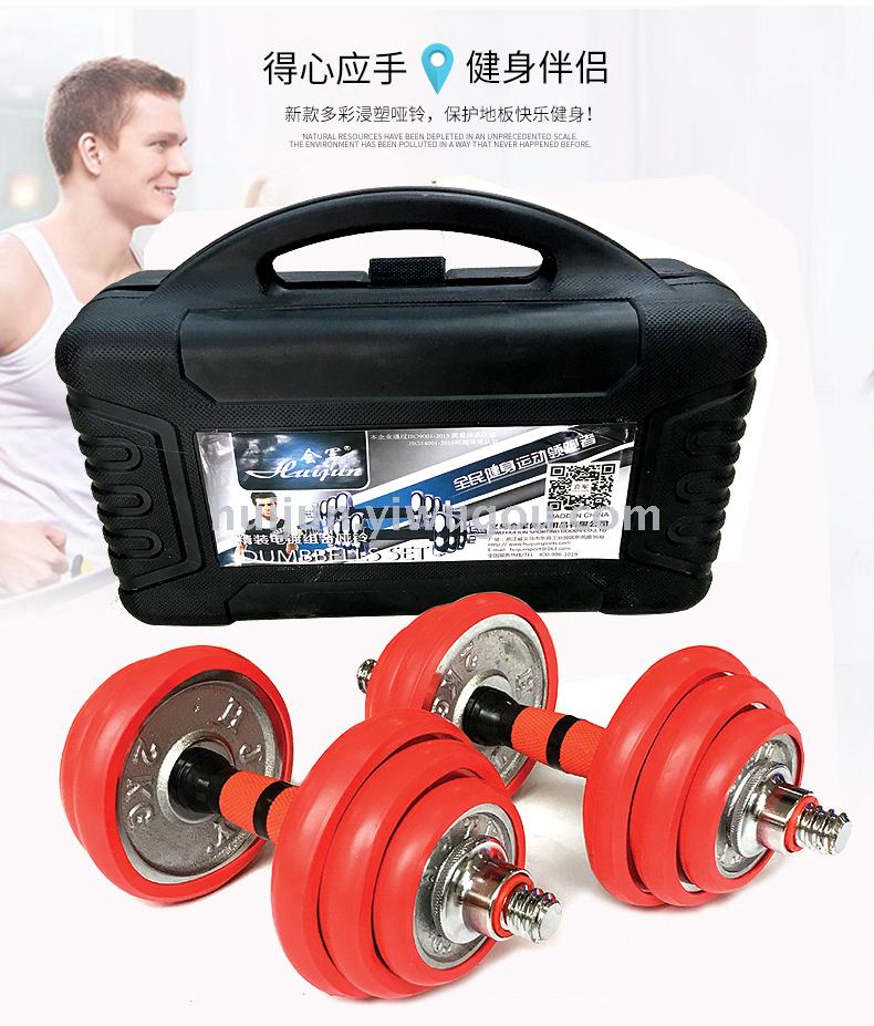 Assembly hardcover electroplating combination dumbbell (including sleeve) 15/20/30kg detachable adjustable barbell Assembly hardcover electroplating combination dumbbell (including sleeve) 15/20/30kg detachable adjustable barbell