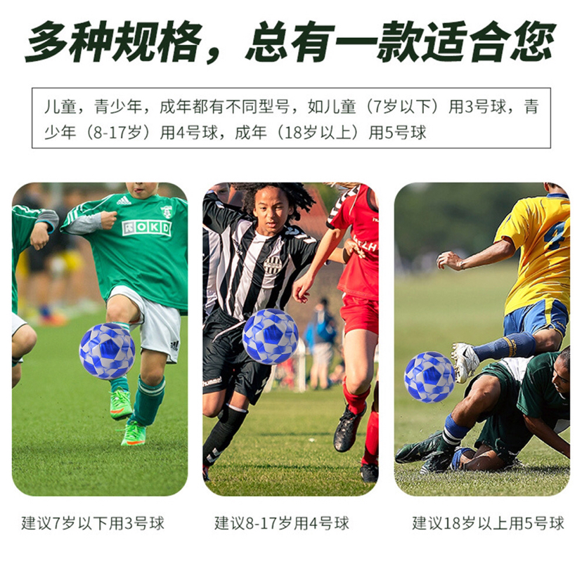 Factory Direct Sales Wholesale Custom Football Adult Primary and Secondary School Children's Competition No. 5 No. 4 No. 3 No. 2 Football
