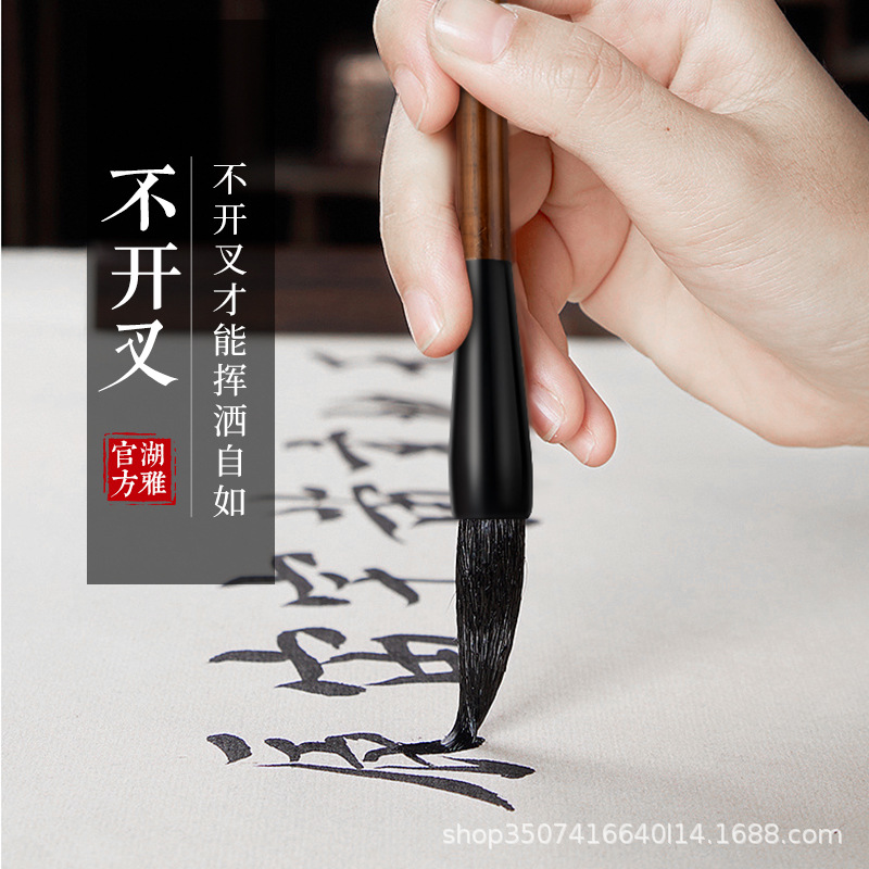 Wholesale Writing Brush Made of Weasel&#039;s Hair Doubled Both with Goat&#039;s Hair Gel Ink Pen Calligraphy Materials Regular Script Regular Script in Medium and Large Characters Beginner Practice Calligraphy