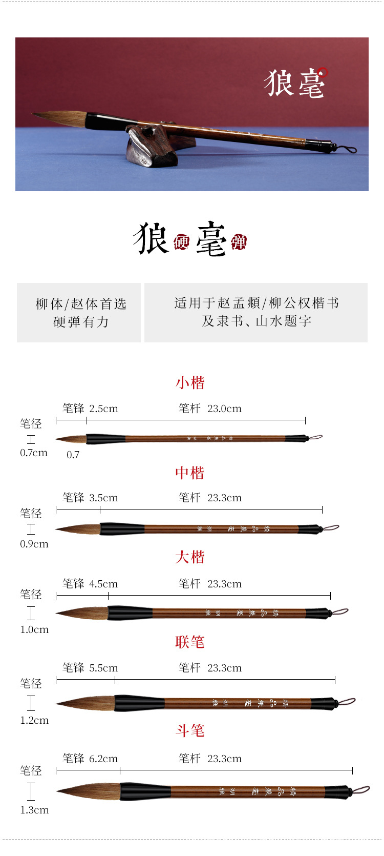 Wholesale Writing Brush Made of Weasel's Hair Doubled Both with Goat's Hair Gel Ink Pen Calligraphy Materials Regular Script Regular Script in Medium and Large Characters Beginner Practice Calligraphy