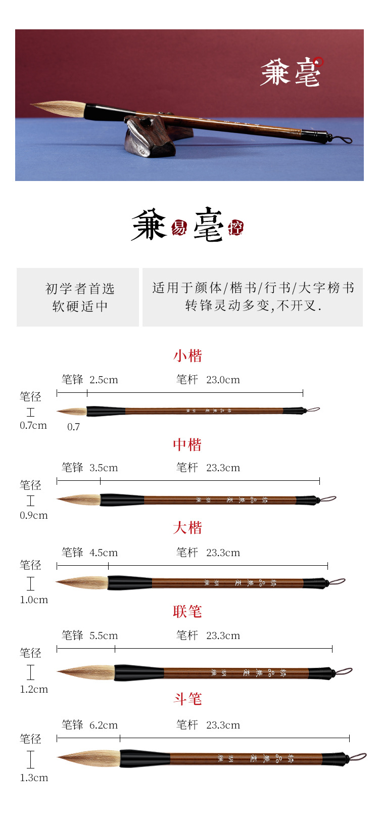 Wholesale Writing Brush Made of Weasel's Hair Doubled Both with Goat's Hair Gel Ink Pen Calligraphy Materials Regular Script Regular Script in Medium and Large Characters Beginner Practice Calligraphy
