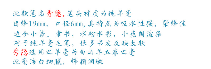 Town of Writing Brush Search Art Xuan Pure Goat's Hair Gouache Watercolor Writing Brush Absorbent Strong Jufengjia a Style of Calligraphy Book Rendering Coloring