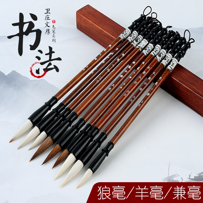 Writing Brush Made of Weasel&#039;s Hair Mixed Hair Writing Brush Sheep Hair Set Beginner Calligraphy Materials Solid Wood Bar Calligraphy Traditional Chinese Painting Painting White Cloud Practice