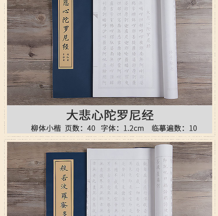 Lanting Preface Regular Script in Small Characters Writing Brush Calligraphy Copybook Thread Set Seal Collection Heart Sutra Copy Copy Xuan Paper Lanting Preface Regular Script in Small Characters Writing Brush Calligraphy Copybook Thread Set Seal Collection Heart Sutra Copy Copy Xuan Paper
