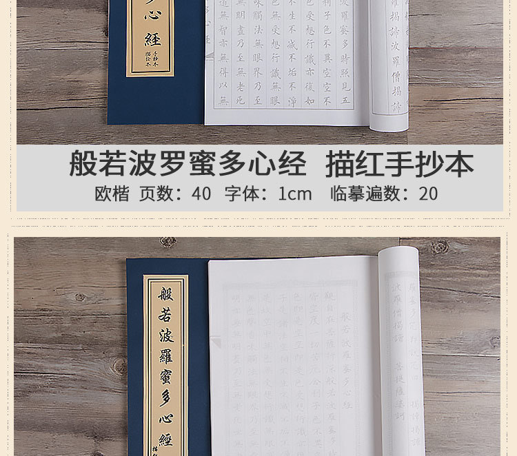 Lanting Preface Regular Script in Small Characters Writing Brush Calligraphy Copybook Thread Set Seal Collection Heart Sutra Copy Copy Xuan Paper Lanting Preface Regular Script in Small Characters Writing Brush Calligraphy Copybook Thread Set Seal Collection Heart Sutra Copy Copy Xuan Paper