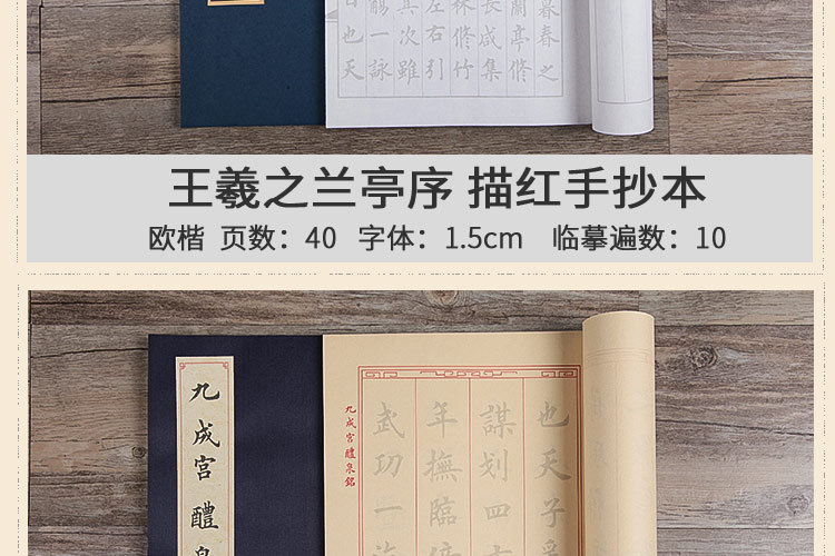 Lanting Preface Regular Script in Small Characters Writing Brush Calligraphy Copybook Thread Set Seal Collection Heart Sutra Copy Copy Xuan Paper Lanting Preface Regular Script in Small Characters Writing Brush Calligraphy Copybook Thread Set Seal Collection Heart Sutra Copy Copy Xuan Paper
