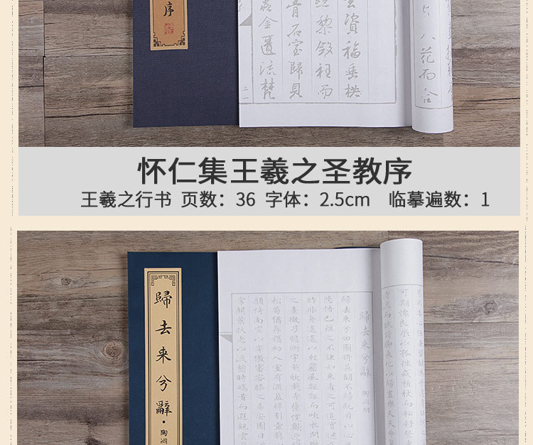 Lanting Preface Regular Script in Small Characters Writing Brush Calligraphy Copybook Thread Set Seal Collection Heart Sutra Copy Copy Xuan Paper Lanting Preface Regular Script in Small Characters Writing Brush Calligraphy Copybook Thread Set Seal Collection Heart Sutra Copy Copy Xuan Paper