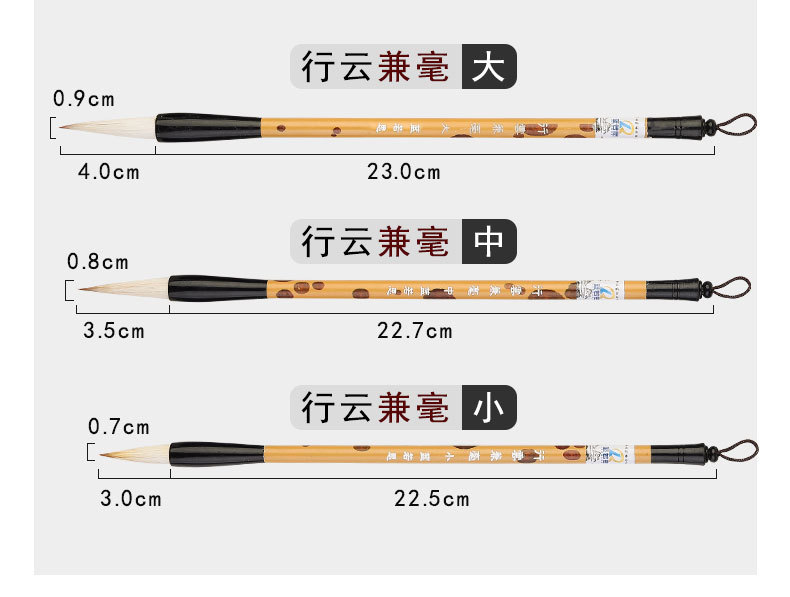 Factory Wholesale Large, Medium and Small Baiyun Writing Brush Weasel's Hair Sheep Hair Doubled Both Writing Brush Beginner Practice Writing Brush Student Writing Brush