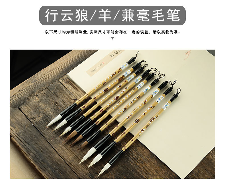 Factory Wholesale Large, Medium and Small Baiyun Writing Brush Weasel's Hair Sheep Hair Doubled Both Writing Brush Beginner Practice Writing Brush Student Writing Brush
